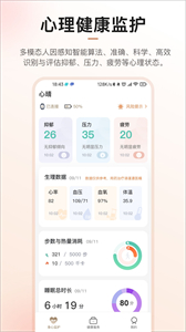 心晴100截圖