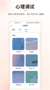 心晴100截圖