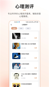心晴100截圖