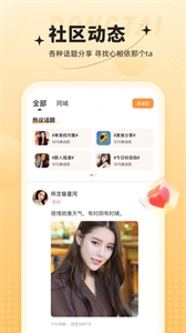 心相依截圖