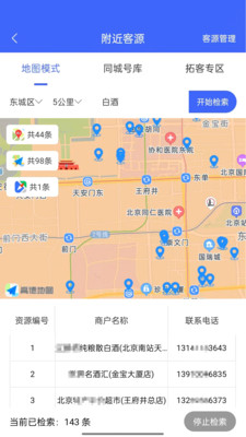 企探探截圖