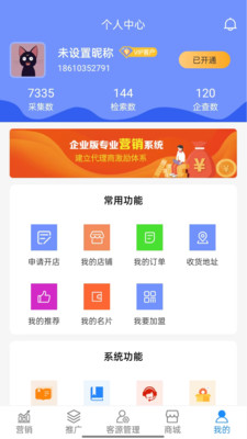 企探探截圖