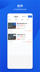 勤卒經紀人截圖