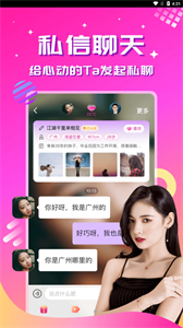 心戀交友