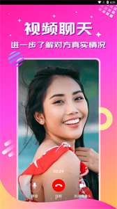 心戀交友截圖