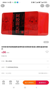 養(yǎng)生保健截圖