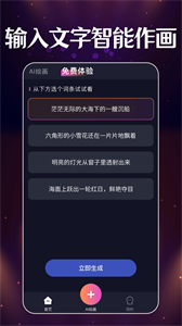 智能夢(mèng)境生成器截圖
