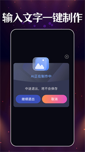 智能夢(mèng)境生成器截圖