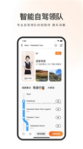 趣兜風海外版截圖
