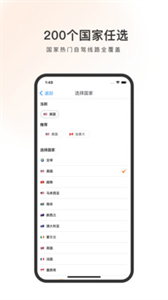 趣兜風海外版截圖