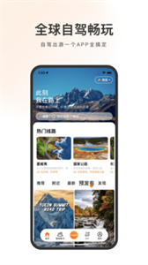 趣兜風海外版截圖