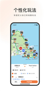 趣兜風海外版截圖
