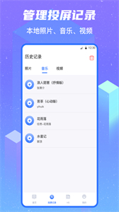 無線投屏截圖