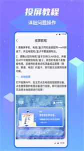 無線投屏截圖