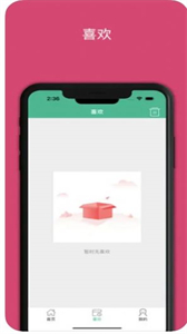 楓葉門店管家截圖