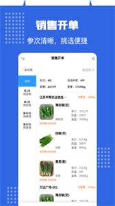 華客幫截圖