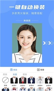 超美證件照截圖