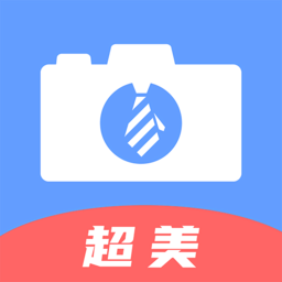 超美證件照