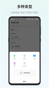 小澄表格制作器
