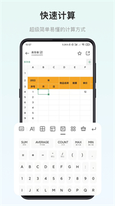 小澄表格制作器截圖