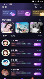 鳴音截圖