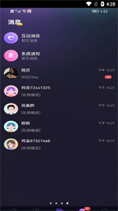 鳴音截圖