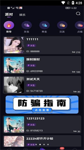 鳴音截圖