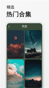 手機桌面壁紙截圖