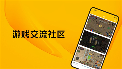 奇趣游戲社區(qū)截圖