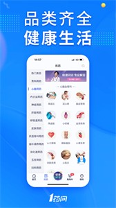 1藥網(wǎng)截圖