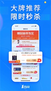 1藥網(wǎng)截圖