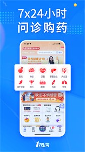 1藥網(wǎng)截圖