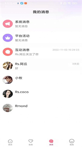 耳窩語音