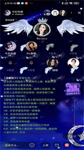 耳窩語音截圖