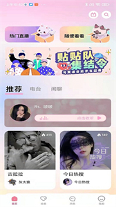 耳窩語音截圖