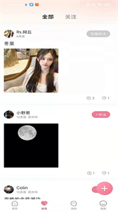 耳窩語音截圖
