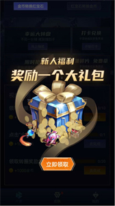 免費換皮