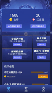 免費換皮截圖