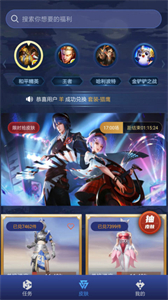 免費換皮截圖