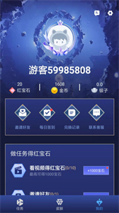 免費換皮截圖