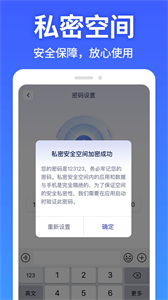 圖圖隱藏大師截圖