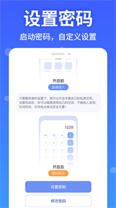 圖圖隱藏大師截圖