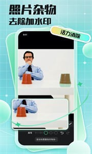 馬賽克去除工具截圖