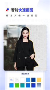 Pix人像摳圖截圖
