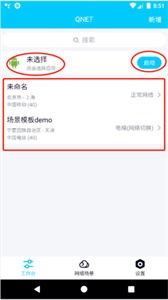 QNET截圖