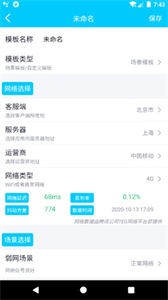 QNET截圖