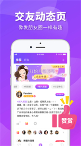 相個親平臺