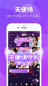相個親平臺截圖