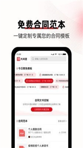 大鴻簽