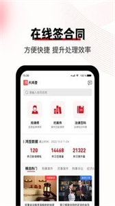 大鴻簽截圖